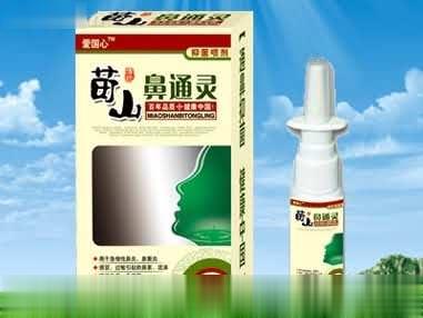 苗山鼻通灵喷剂