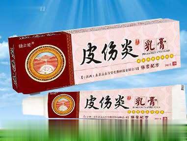 皮伤炎乳膏