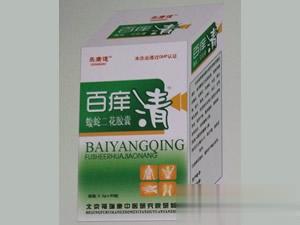 百痒清蝮蛇二花胶囊