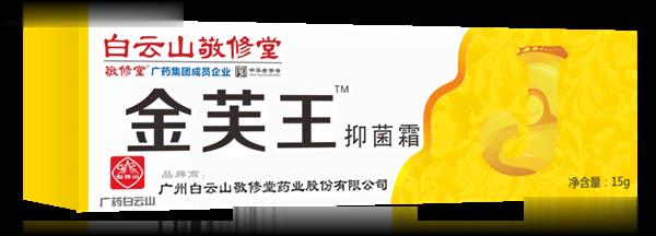 白云山敬修堂金芙王