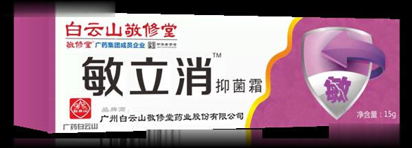 白云山敬修堂敏立消