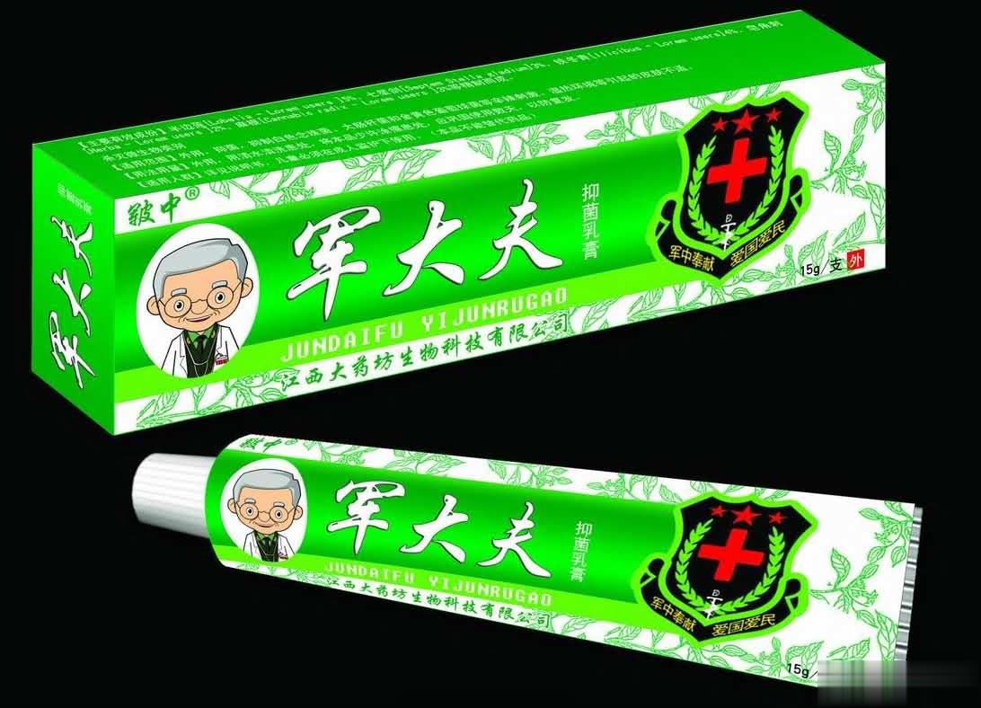 军大夫抑菌乳膏