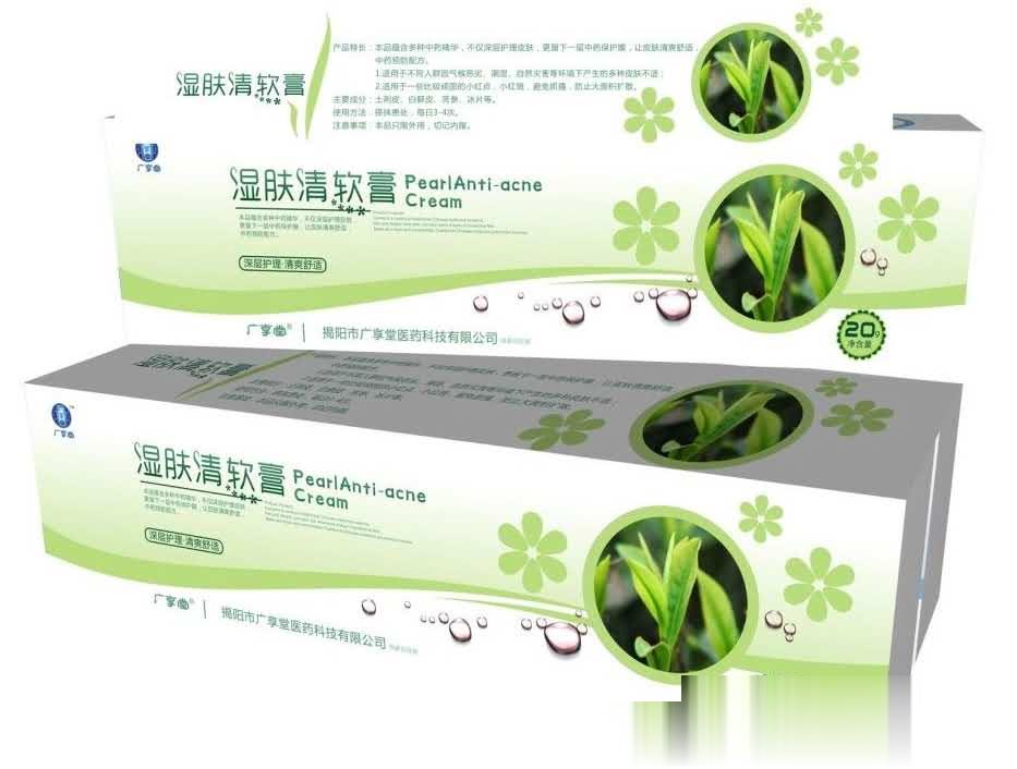 湿肤清软膏