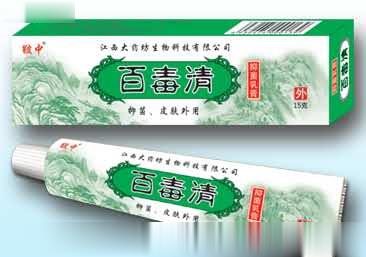 百毒清中药乳膏