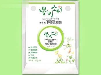 神奇紫草膏