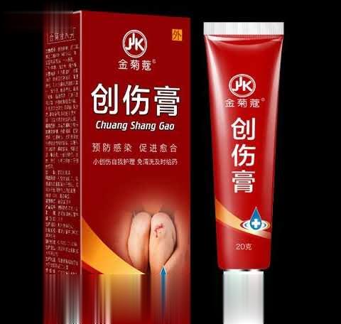 创伤膏