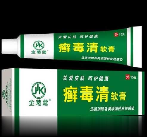 癣毒清软膏