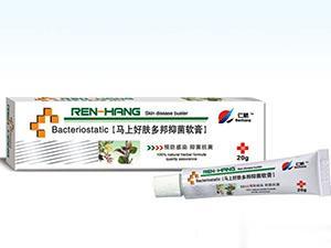 马上好肤多邦抑菌软膏