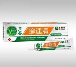 芦荟癣速清软膏、乳膏、膏剂