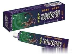毒蝎王冻疮膏