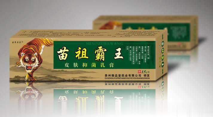 苗祖霸王皮肤抑菌乳膏