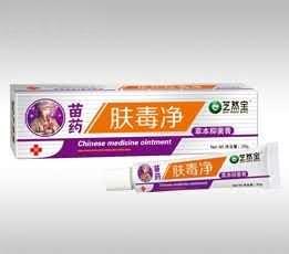 苗药肤毒净软膏