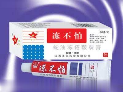 冻不怕 （乳膏、软膏）