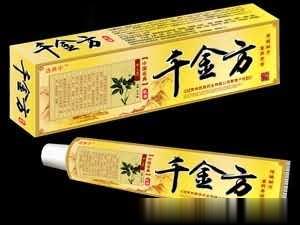 千金方草本乳膏