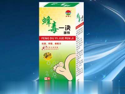 蜂毒一决喷剂