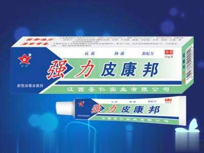 强力皮康邦 （乳膏、软膏）