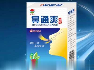 鼻通爽喷剂