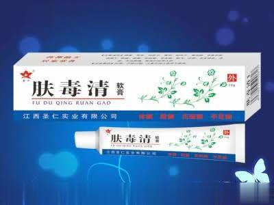 肤毒清 （乳膏、软膏）