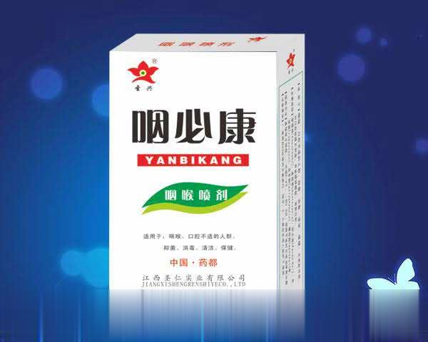 咽必康  （喷剂）