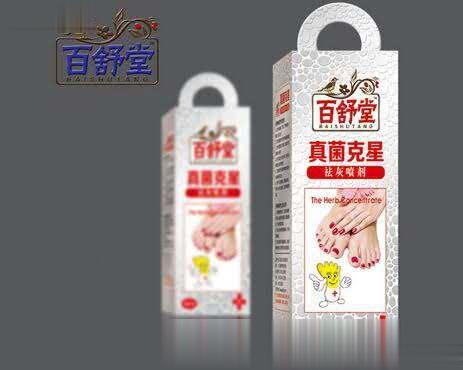 真菌克星祛灰喷剂