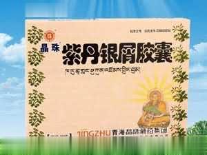 紫丹银屑胶囊