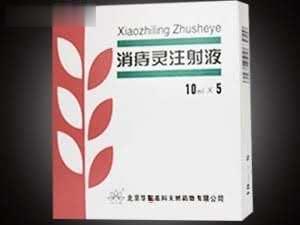 消痔灵注射液（国家医保甲类）