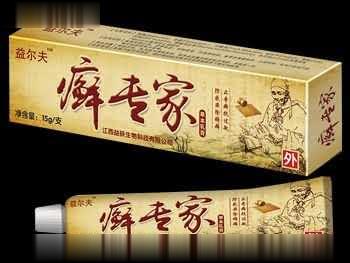 癣专家草本乳膏