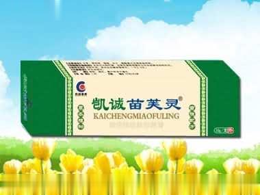 凯诚苗芙灵铍倍牌维肤抑菌膏