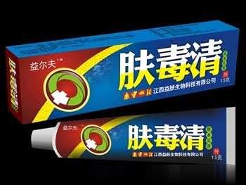 肤毒清