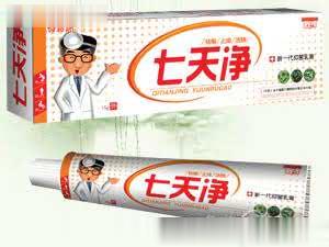 七天净-新一代抑菌乳膏