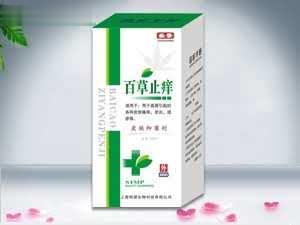百草止痒喷剂