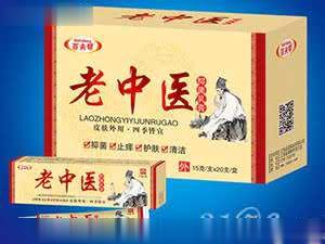 老中医抑菌软膏