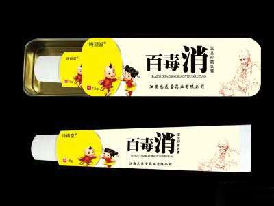 百毒消宝宝抑菌乳膏（铁盒装）