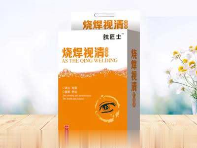 烧焊视清滴眼液
