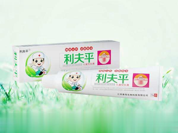 利夫平儿童乳膏