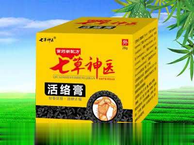 七草神医活络膏