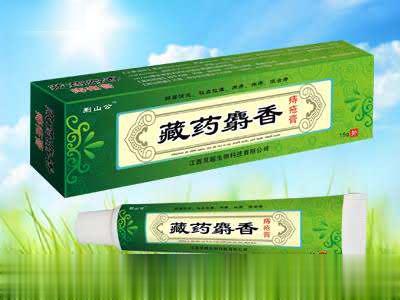 藏药麝香痔疮膏