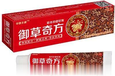 御草奇方  草本抑菌软膏