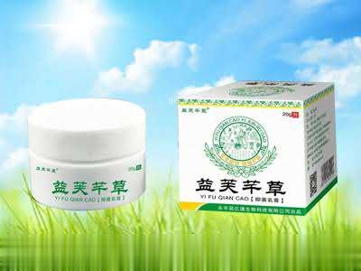 益芙芊草抑菌乳膏