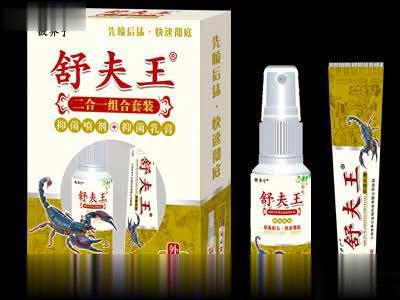 舒夫王
