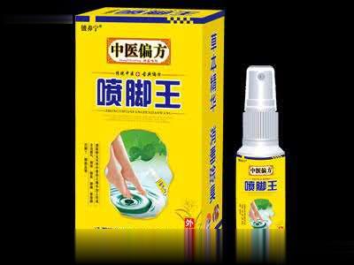 中医偏方喷脚王