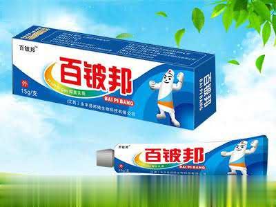 百铍邦抑菌乳膏