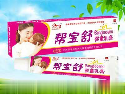 帮宝舒婴童乳膏