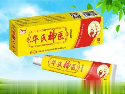 华氏神医抑菌乳膏