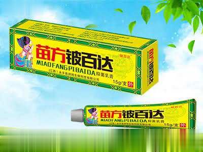 苗方铍百达抑菌乳膏