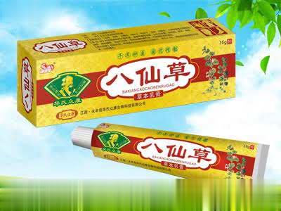 八仙草草本乳膏