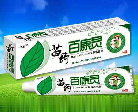 苗药百康灵草本乳膏