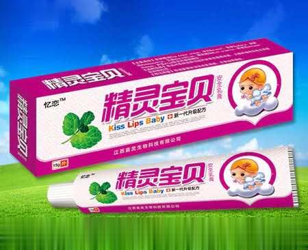 精灵宝贝安全乳膏