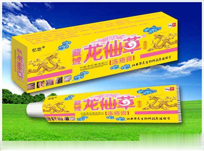 藏域龙仙草 冻疮膏