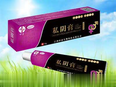 灵百奇草私阴膏抑菌乳膏（男女通用）